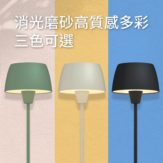 【Philips 飛利浦】44102 Halo氛圍落地燈+WIZ球泡(PW013/PW014/PW015)