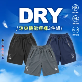 【JU SHOP】SET用3-涼爽機能速乾短褲 運動短褲(下著 抗UV 吸濕排汗 防曬 男褲 機能褲 休閒褲)