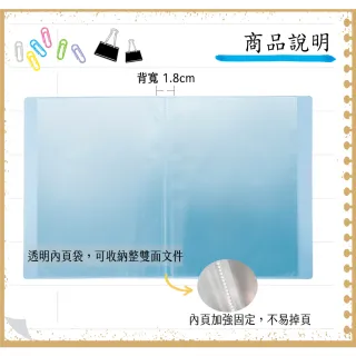 【全勝】B5 果凍色 PP 20張入定本式資料簿-無內穿黃紙(B5/20頁/資料本/資料簿/B520/無穿黃紙)