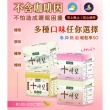 【iVENOR】十時塑花草茶-孅莓口味x12盒(共120包)
