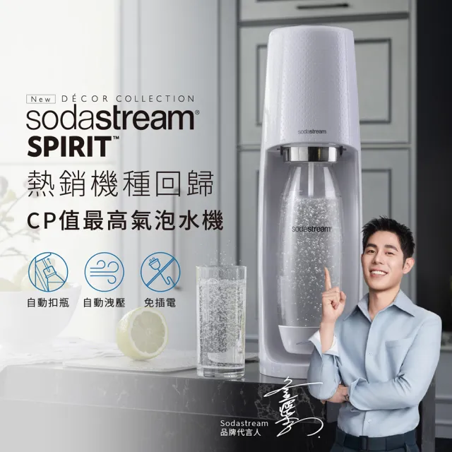 【HUROM】智能慢磨蔬果機(H-300E-DBBC03/TG/鐵灰色) + sodastream 氣泡水機 spirit