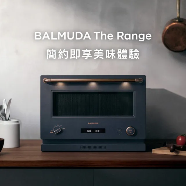 【BALMUDA 百慕達】The Range 20L微波烤箱 K09C 灰色(K09C)