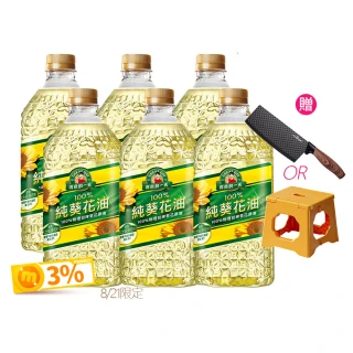 【得意的一天】100%葵花油2Lx6瓶加贈超值好禮(中元拜拜普渡)
