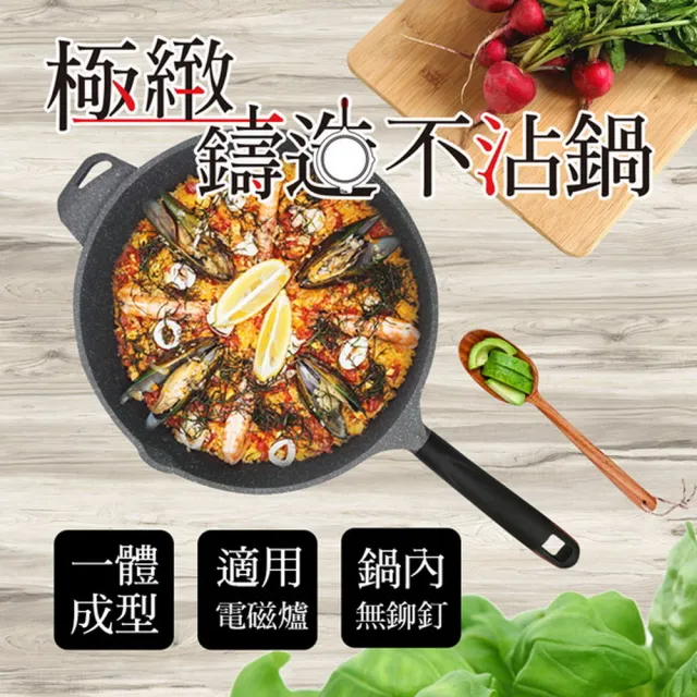 【PERFECT 理想】極緻鑄造不沾炒鍋33cm附蓋(台灣製造)
