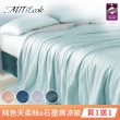 【MIT iLook】買1送1 高質感雙色石墨烯x天柔絲鋪棉四季涼被/薄被/空調被/涼夏被(5x6.5尺-多色任選)