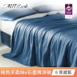 【MIT iLook】買1送1 高質感雙色石墨烯x天柔絲鋪棉四季涼被/薄被/空調被/涼夏被(5x6.5尺-多色任選)