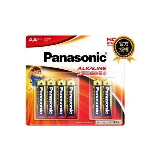 【Panasonic 國際牌】大電流鹼性電池(3號8+2入)