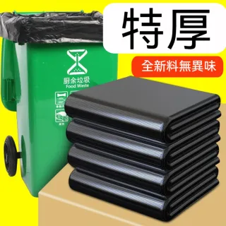 【茉家】加厚款大型黑色垃圾袋(120*130 五入組)