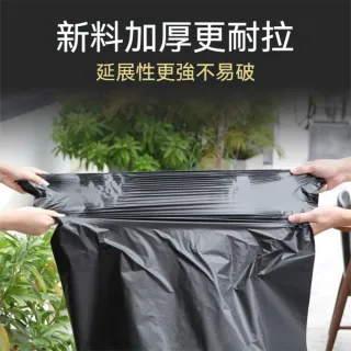 【茉家】加厚款大型黑色垃圾袋(120*130 五入組)