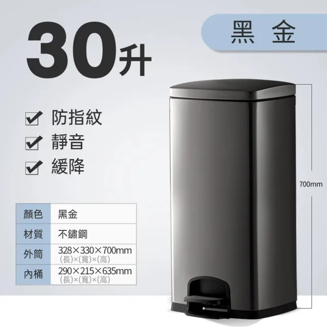 【巧可】430不鏽鋼垃圾桶 30L雙內桶垃圾桶 鏡面抗指紋款(商用垃圾桶 腳踩液壓緩降式垃圾桶)