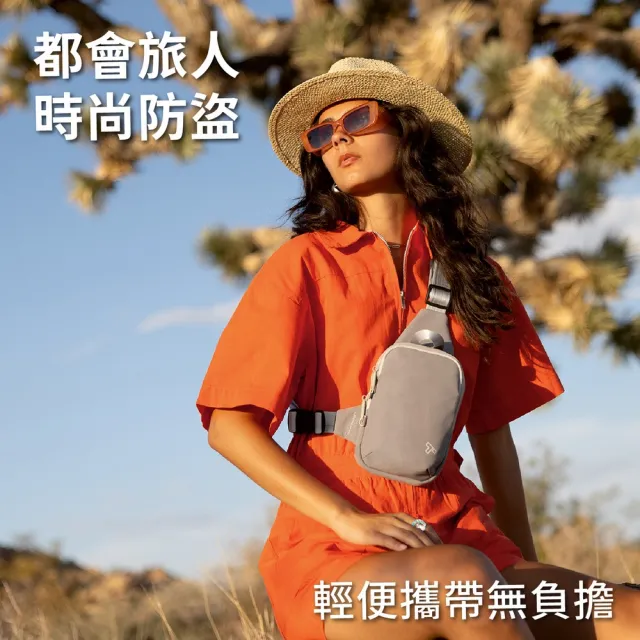 【Travelon】美國 Voyages 3層防盜胸背包 象灰 / 斜背包 胸包 防偷防搶包 單肩包 送禮 男 女