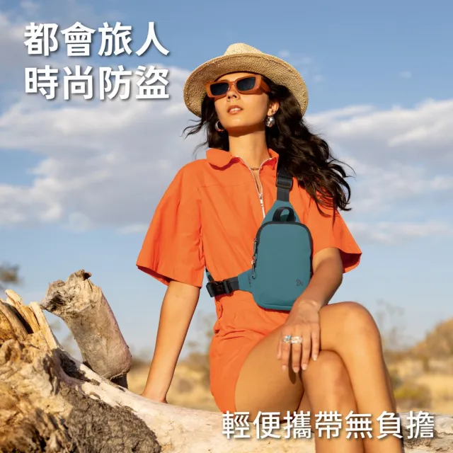 【Travelon】美國 Voyages 3層防盜胸背包 杜松青 / 斜背包 胸包 防偷防搶包 單肩包 送禮 男 女