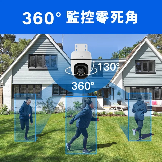 (512G記憶卡組)【TP-Link】Tapo C500 1080P 200萬畫素戶外360度旋轉WiFi無線網路攝影機/監視器 IP CAM(IP65