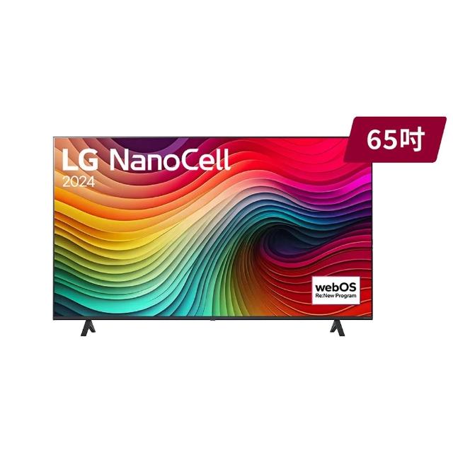 【LG 樂金】超值影音組★65型 NanoCell4K AI語音物聯網智慧顯示器(65NANO81TTA)+S70TR立體環繞聲霸