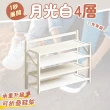 【木馬特實驗室】免安裝折疊鞋架-四層60cm(鞋控救星 多層鞋架 便攜鞋架 鞋櫃替代品 多功能鞋架 宿舍鞋架)
