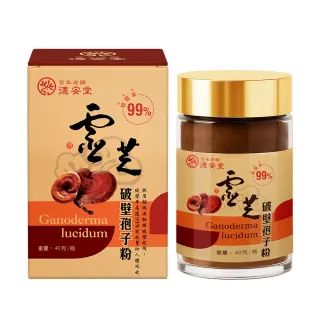 【德安堂】靈芝孢子粉