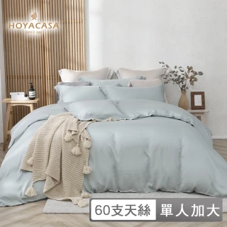 【HOYACASA  禾雅寢具】60支天絲被套床包組-沐野綠(單人)