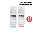 【im meme】我愛超磁久定妝噴霧2入組(一般/涼感)