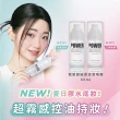 【im meme】我愛超磁久定妝噴霧2入組(一般/涼感)