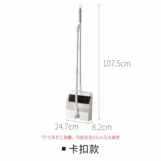 【hoi! 好好生活】懶角落折疊式收納畚斗掃把組