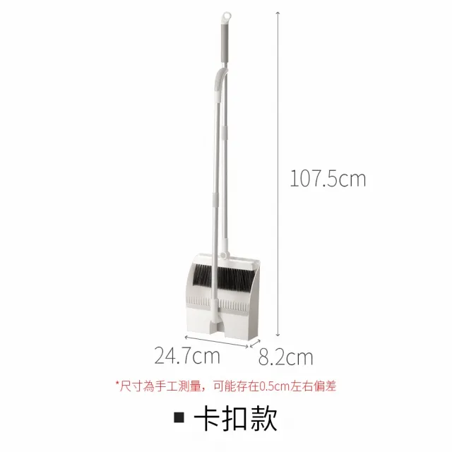【hoi! 好好生活】懶角落折疊式收納畚斗掃把組
