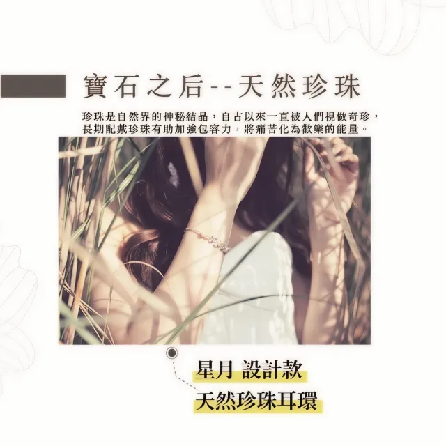 【幸福珠寶】母親節禮物  天然絕美珍珠耳環(溫柔星鑽 極美柔光)