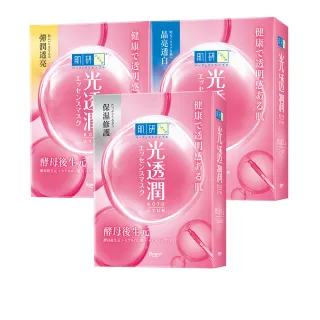 【肌研】官方直營 光透潤酵母後生元面膜 5片(菸鹼醯胺  玻尿酸 補水 修護)