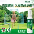 【曼秀雷敦】派卡瑞丁強效防蚊噴霧 60ml 2入+120 ml 1入(世衛推薦 防蚊神器 小黑蚊)