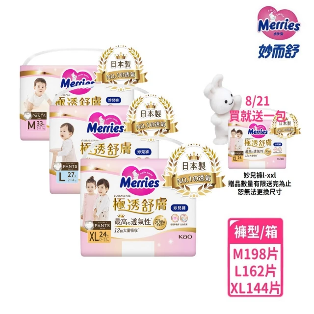 【妙而舒】極透舒膚妙兒褲 M-XL箱購(M33片x6包/L27片x6包/XL24片x6包)