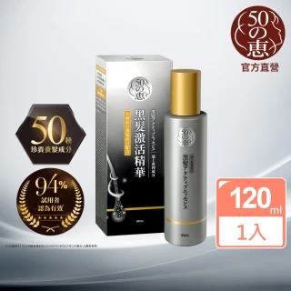 【50 惠】黑髮激活精華 120mL(日本樂敦製藥 激活黑髮 不含染髮劑 促進頭皮循環 活絡滋養髮根)