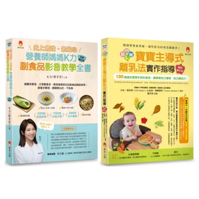 【2026】副食品書推薦ptt》10款高評價人氣品牌排行榜 | BALIMAN情報局