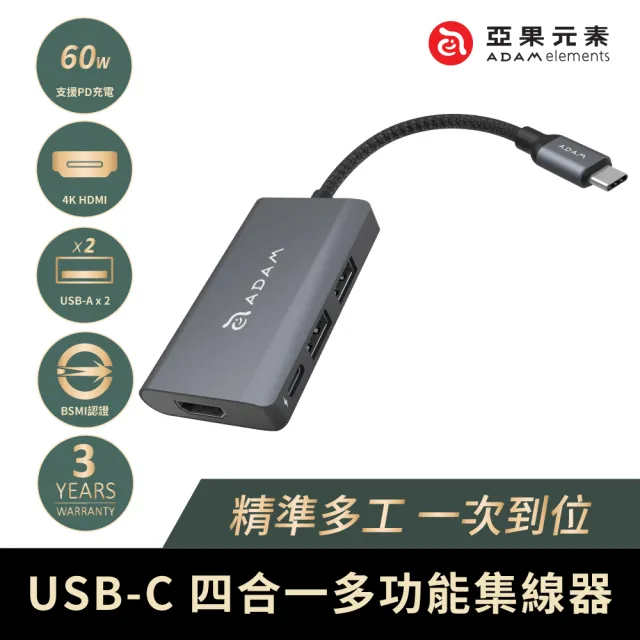 【ADAM 亞果元素】Hub A01m 四合一 USB-C HUB集線器 4K顯示(一秒擴充MacBook Air)
