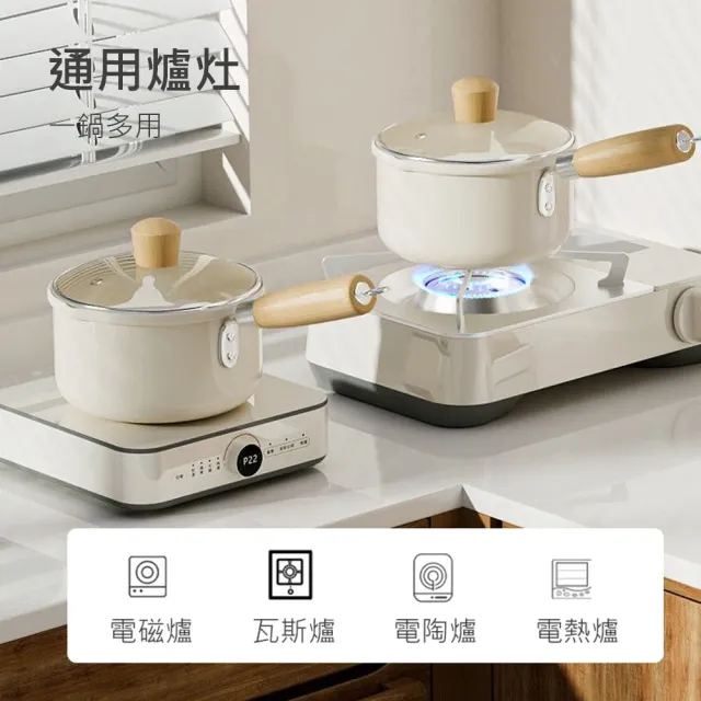 【QHL 酷奇】多款任選 陶瓷不沾鍋牛奶鍋-附鍋蓋-18/20CM(燉鍋/湯鍋/泡麵鍋)