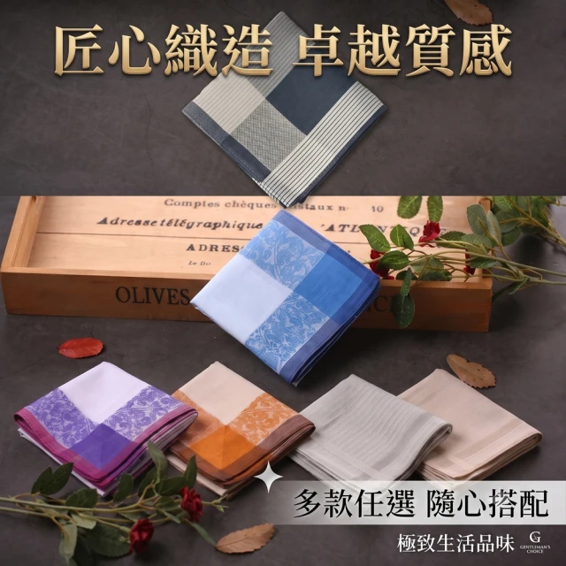 手帕方巾