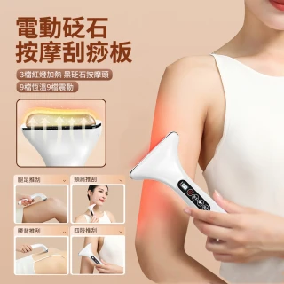 【CHIGO】家用電動刮痧板 全身刮痧儀 臉部提拉按摩儀 熱敷揉腹儀 頸椎肌肉淋巴排毒按摩放鬆儀