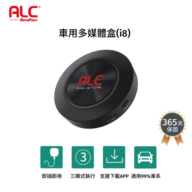 【ALC】智能車機i8 八核心+128GB安卓車機機上盒(- 車用多媒體影音 即插即用 秒變安卓機-快)