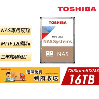 【TOSHIBA 東芝】N300系列 3.5吋 16TB 7200轉 512MB NAS內接硬碟(HDWG51GAZSTA)