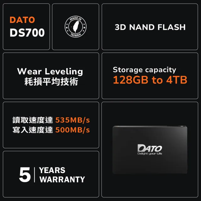 【DATO 達多】DS700 1TB 2.5吋 SATAIII SSD 固態硬碟(最高達讀：535MB/s 寫：500MB/s)
