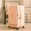 【DoriSuitcase】PRO系列 24吋前開式行李箱/胖胖箱 極o能裝 朵莉絲Doris(多色任選)