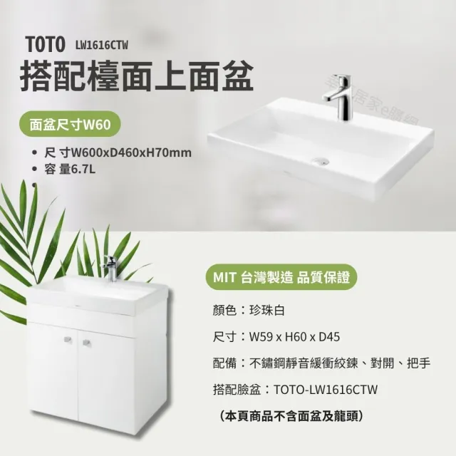 【TOTO】訂製 台製防水浴櫃加厚1.8cm發泡板 北北基桃大台中免運(LW1616CTW 幸福居家e購網浴櫃)