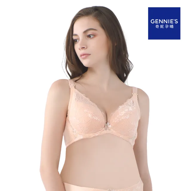 【Gennies 奇妮】哺乳內衣 深V美型蕾絲軟鋼圈內衣(粉柑)
