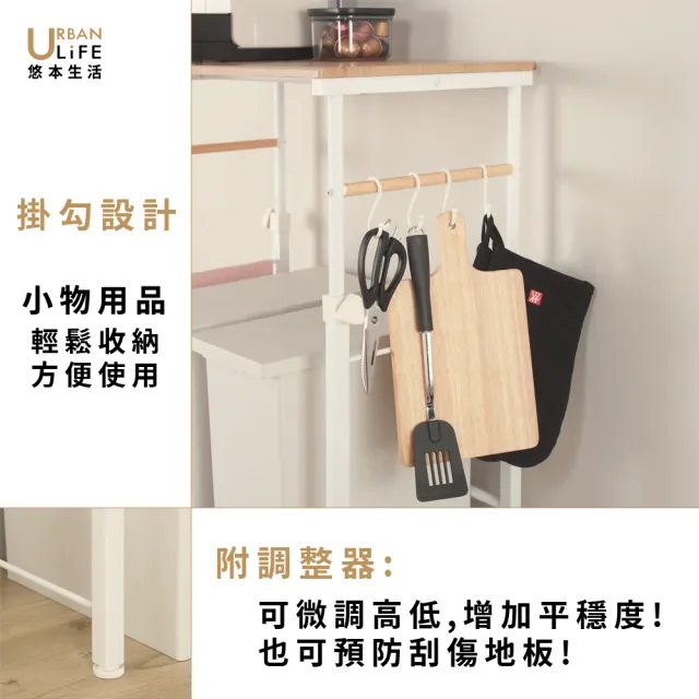 【URBAN LiFE 悠本生活】MIT台灣製 廚房工作台/垃圾桶收納(料理桌/廚房收納小家電架/廚房電器架/家電層架)
