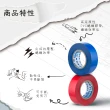 【DEER BRAND 鹿頭牌】PVC電氣絕緣膠帶藍色 4入組50mmX18.3M(航空用電工膠帶/行動電源安全貼)