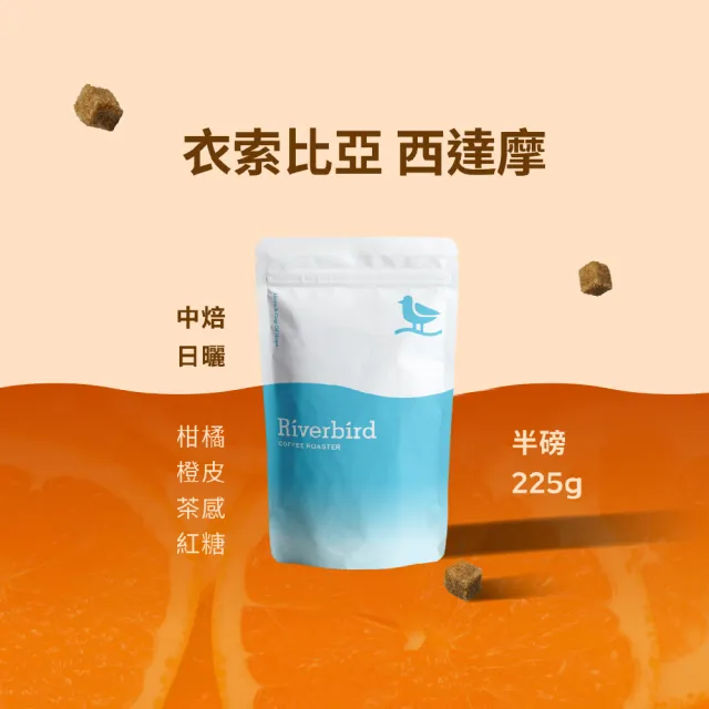 【江鳥咖啡】咖啡豆/中焙/日曬/水洗/蜜處理(225g/袋)