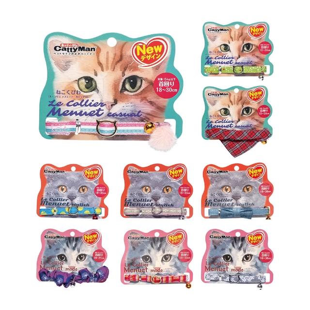 【CattyMan】優雅貓項圈美廉款(安全扣環設計)
