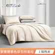 【MIT iLook】超值2入 台灣製 高質感素色萊賽爾天柔絲床包枕套組(單人/雙人/加大-尺寸均價 多色選)