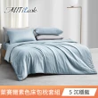 【MIT iLook】超值2入 台灣製 高質感素色萊賽爾天柔絲床包枕套組(單人/雙人/加大-尺寸均價 多色選)