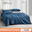 【MIT iLook】超值2入 台灣製 高質感素色萊賽爾天柔絲床包枕套組(單人/雙人/加大-尺寸均價 多色選)