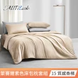 【MIT iLook】超值2入 台灣製 高質感素色萊賽爾天柔絲床包枕套組(單人/雙人/加大-尺寸均價 多色選)