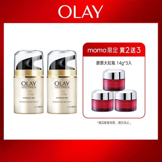 【OLAY 歐蕾】OLAY多效防曬日霜2入優惠組(防曬/淡化細紋/保濕滋潤/改善粗糙)
